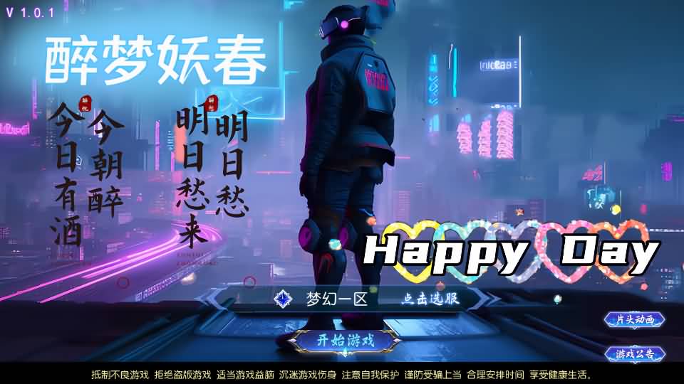 MT3换皮MH【醉梦妖春尊享挂机版】最新整理单机一键即玩镜像端+Linux手工服务端+安卓苹果双端+GM后台+详细搭建教程+全套源码 2 2025042722011094