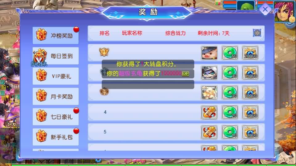 MT3换皮MH【醉梦妖春尊享挂机版】最新整理单机一键即玩镜像端+Linux手工服务端+安卓苹果双端+GM后台+详细搭建教程+全套源码 6 2025042722011133