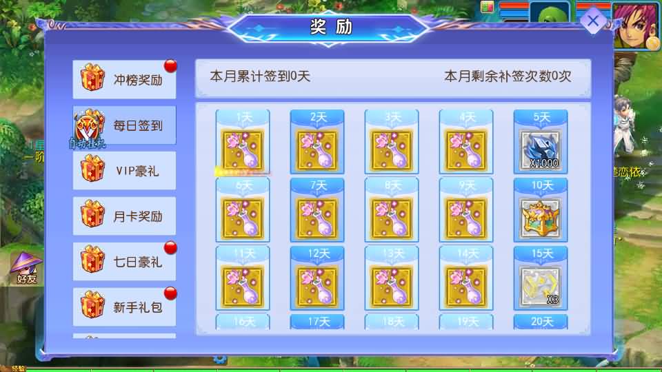 MT3换皮MH【醉梦妖春尊享挂机版】最新整理单机一键即玩镜像端+Linux手工服务端+安卓苹果双端+GM后台+详细搭建教程+全套源码 5 2025042722011165