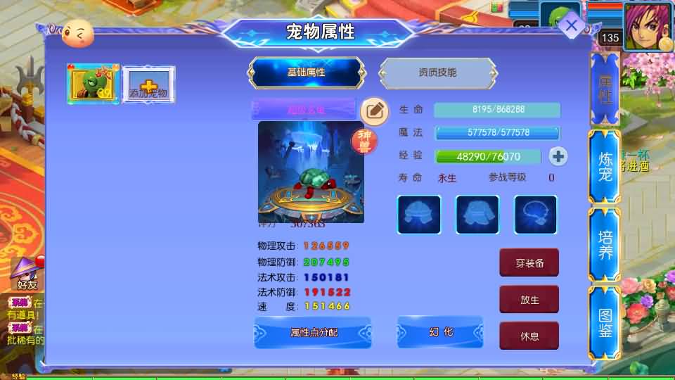 MT3换皮MH【醉梦妖春尊享挂机版】最新整理单机一键即玩镜像端+Linux手工服务端+安卓苹果双端+GM后台+详细搭建教程+全套源码 16 2025042722011565