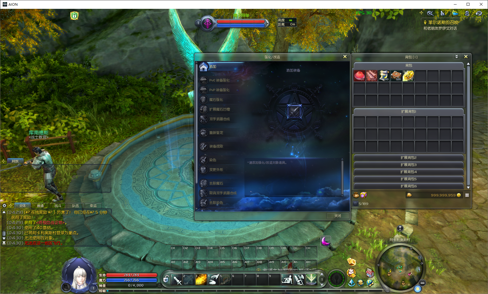 3DMMORPG端游【永恒之塔9.0完整版】最新整理WIN系服务端+PC客户端++GM指令教程+详细搭建教程 18 2025042920342358