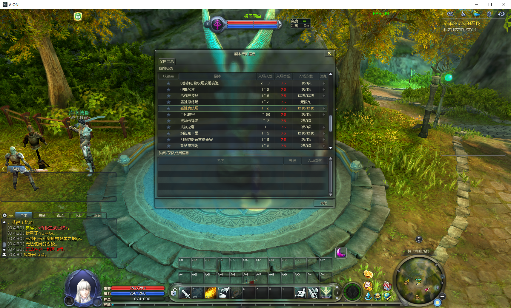 3DMMORPG端游【永恒之塔9.0完整版】最新整理WIN系服务端+PC客户端++GM指令教程+详细搭建教程 19 2025042920342475