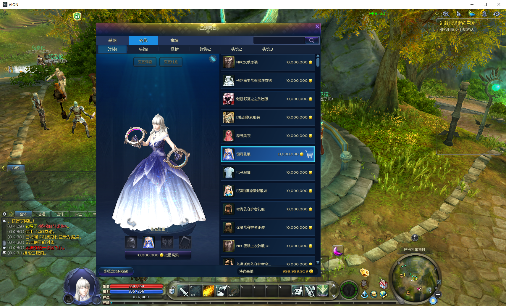 3DMMORPG端游【永恒之塔9.0完整版】最新整理WIN系服务端+PC客户端++GM指令教程+详细搭建教程 20 2025042920342693