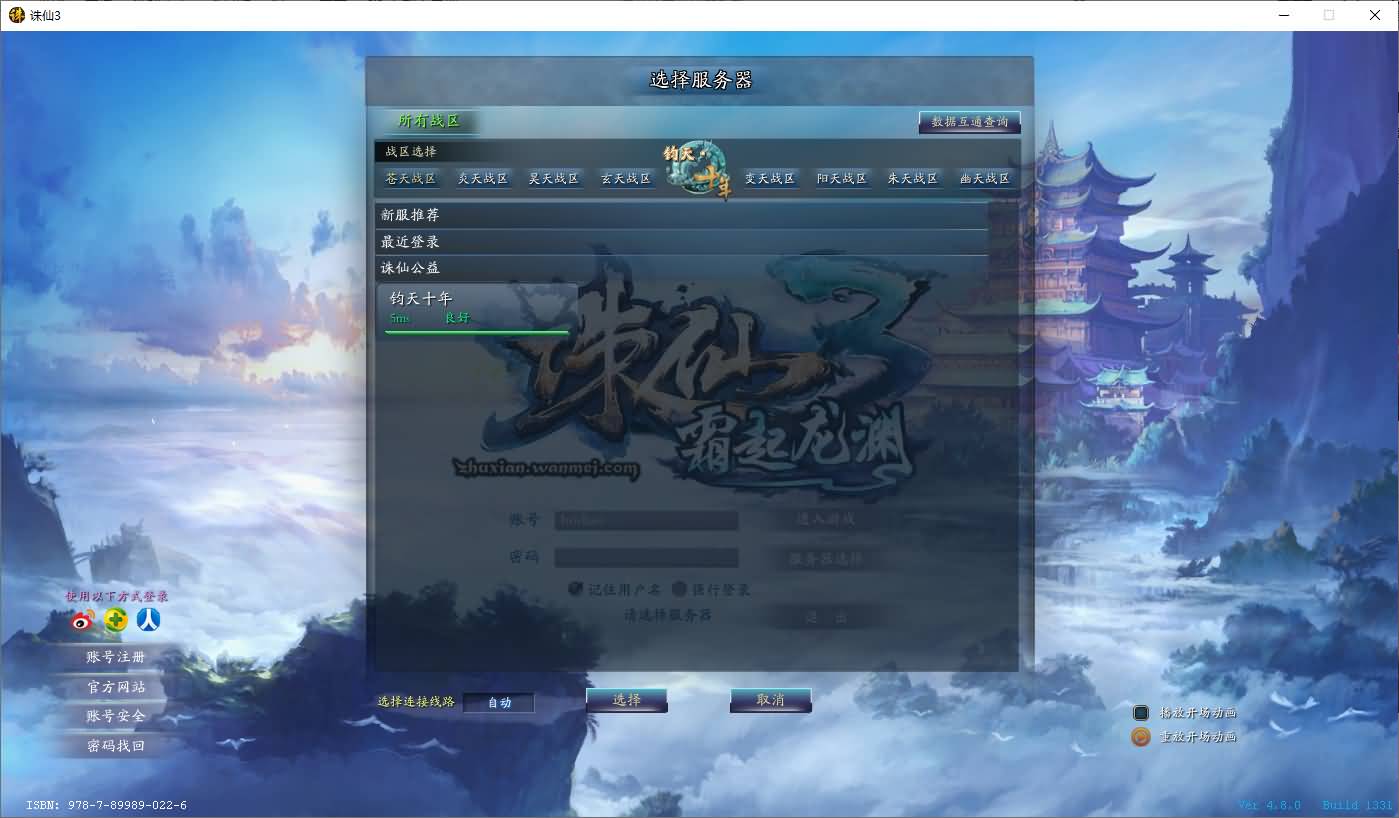 3DMMORPG端游【诛仙3钧天十年】最新整理单机一键即玩镜像端+Linux手工服务端+GM工具+网页注册+PC客户端+详细搭建教程 1 2025050310423619