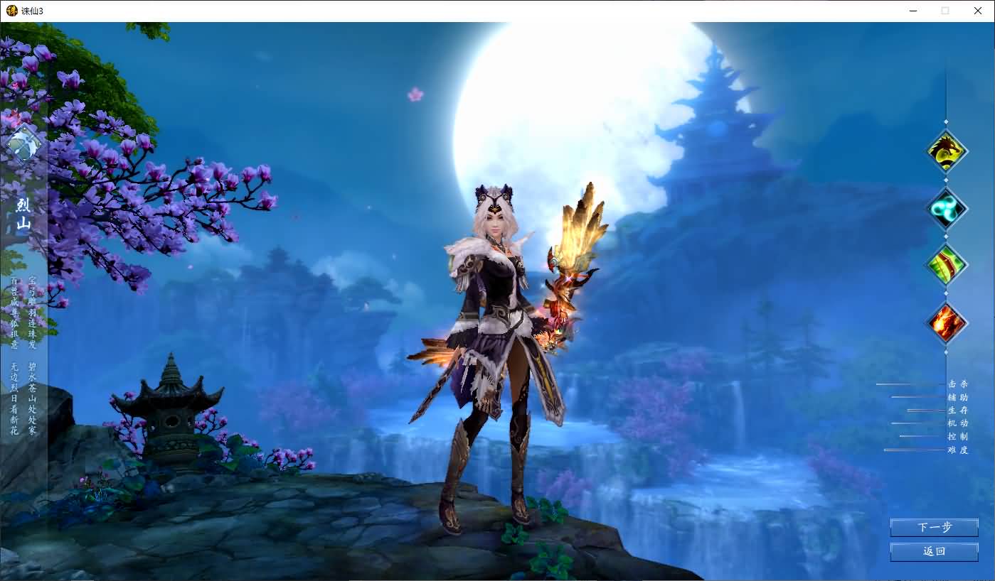 3DMMORPG端游【诛仙3钧天十年】最新整理单机一键即玩镜像端+Linux手工服务端+GM工具+网页注册+PC客户端+详细搭建教程 4 2025050310423988