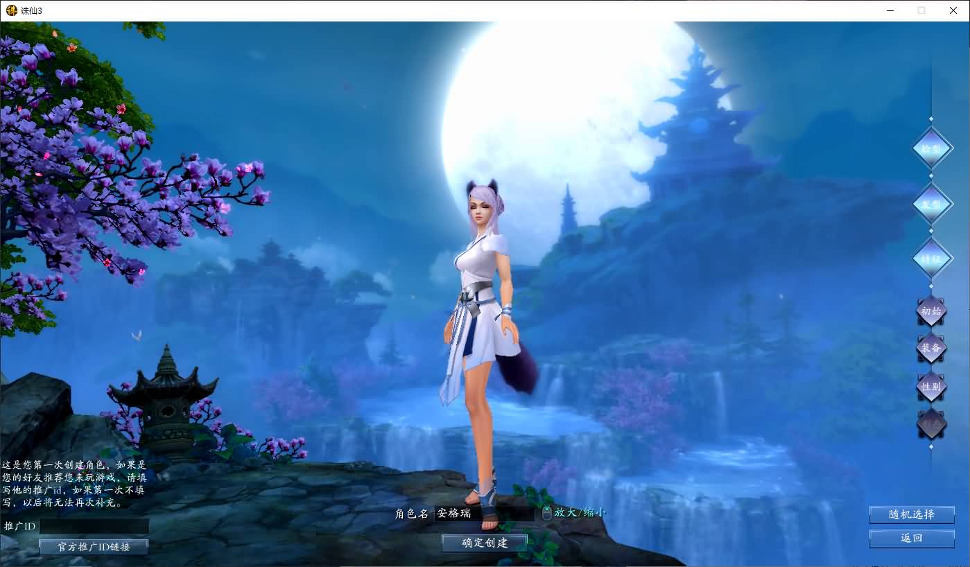 3DMMORPG端游【诛仙3钧天十年】最新整理单机一键即玩镜像端+Linux手工服务端+GM工具+网页注册+PC客户端+详细搭建教程 6 2025050310424018