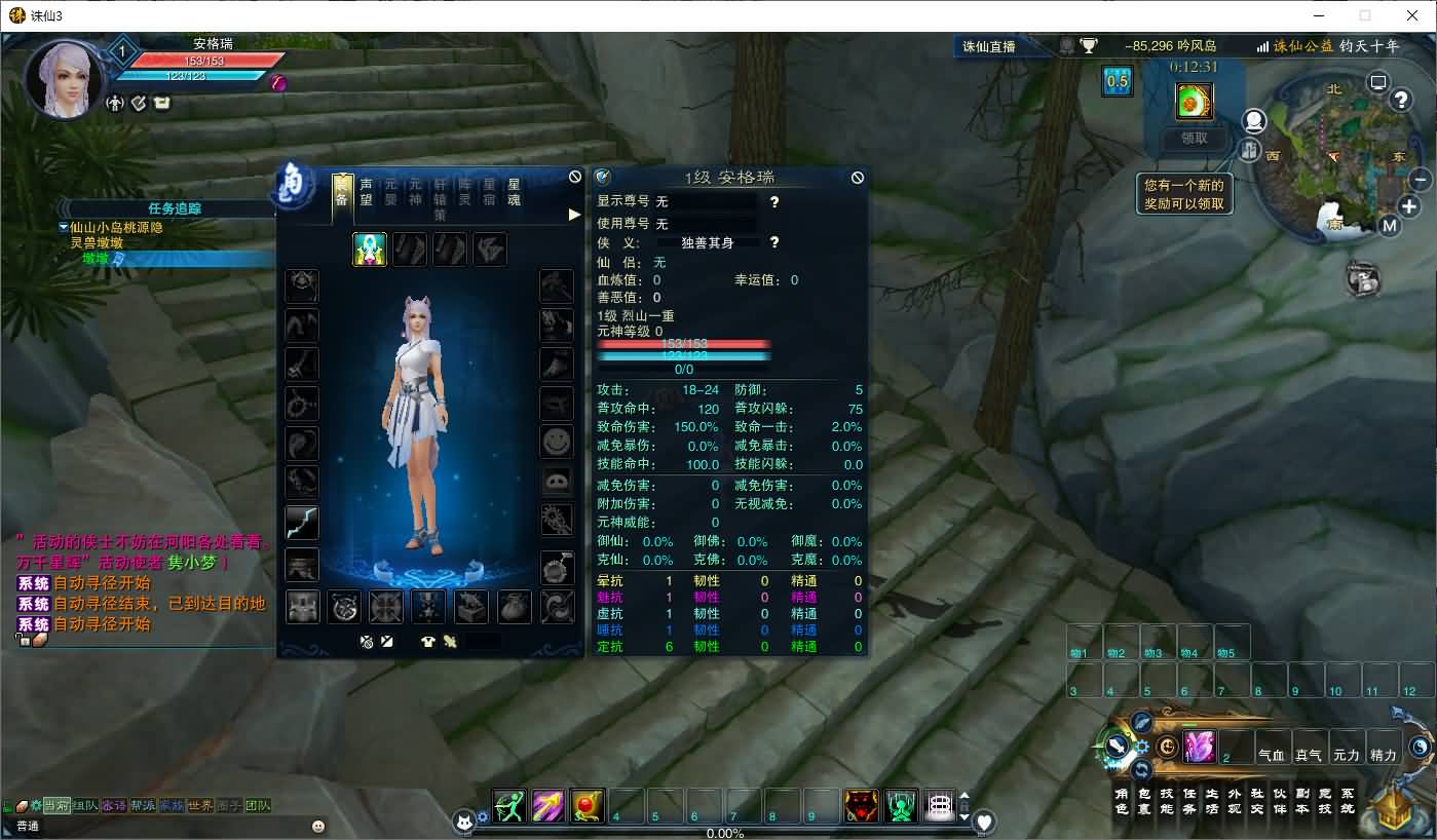 3DMMORPG端游【诛仙3钧天十年】最新整理单机一键即玩镜像端+Linux手工服务端+GM工具+网页注册+PC客户端+详细搭建教程 8 2025050310424198