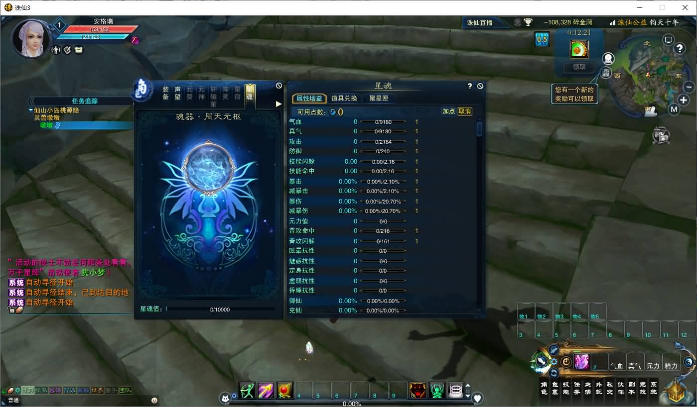 3DMMORPG端游【诛仙3钧天十年】最新整理单机一键即玩镜像端+Linux手工服务端+GM工具+网页注册+PC客户端+详细搭建教程 9 2025050310424231