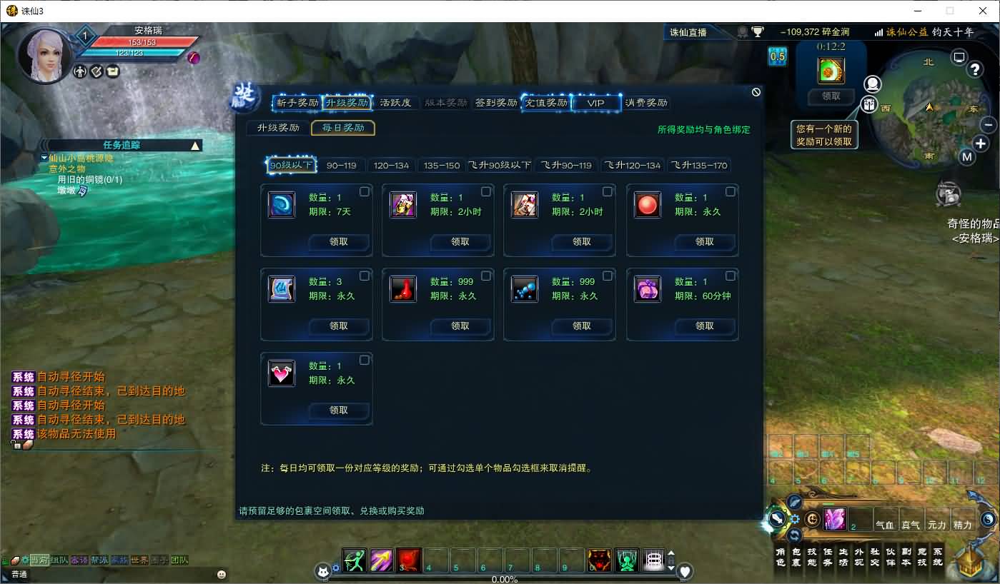 3DMMORPG端游【诛仙3钧天十年】最新整理单机一键即玩镜像端+Linux手工服务端+GM工具+网页注册+PC客户端+详细搭建教程 10 2025050310424237