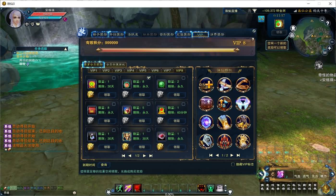 3DMMORPG端游【诛仙3钧天十年】最新整理单机一键即玩镜像端+Linux手工服务端+GM工具+网页注册+PC客户端+详细搭建教程 11 2025050310424341