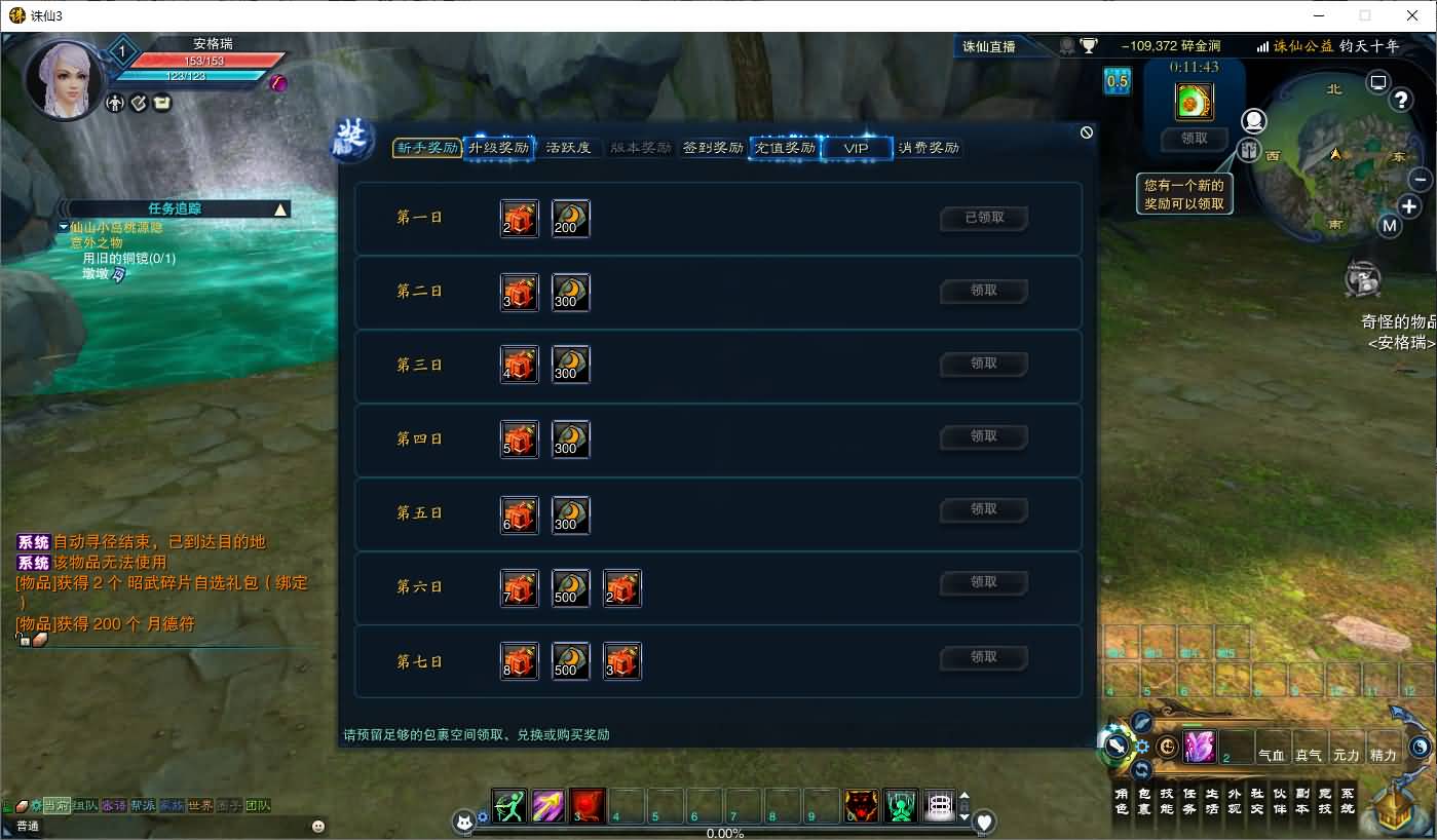 3DMMORPG端游【诛仙3钧天十年】最新整理单机一键即玩镜像端+Linux手工服务端+GM工具+网页注册+PC客户端+详细搭建教程 12 2025050310424348