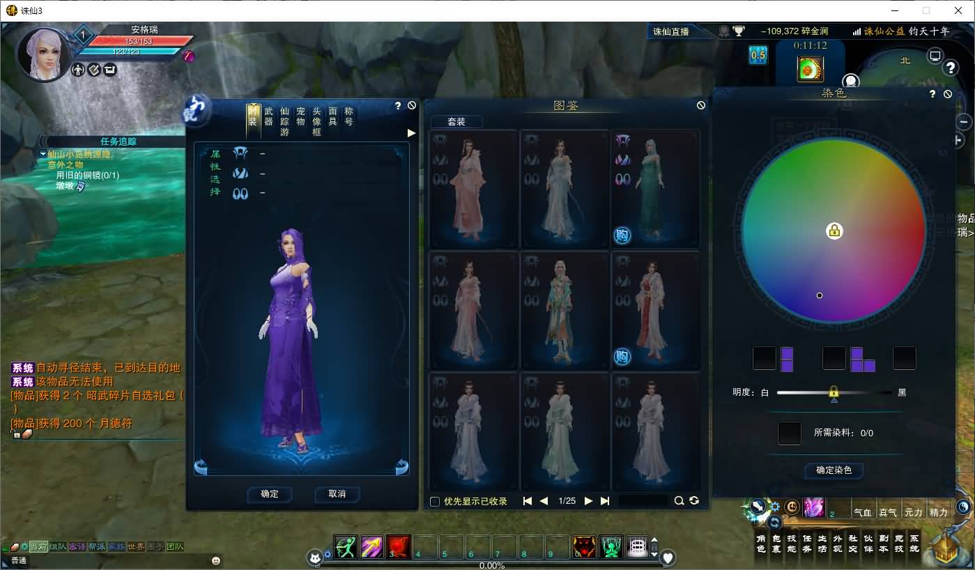 3DMMORPG端游【诛仙3钧天十年】最新整理单机一键即玩镜像端+Linux手工服务端+GM工具+网页注册+PC客户端+详细搭建教程 13 2025050310424371