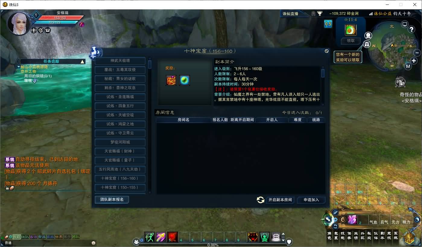 3DMMORPG端游【诛仙3钧天十年】最新整理单机一键即玩镜像端+Linux手工服务端+GM工具+网页注册+PC客户端+详细搭建教程 14 2025050310424458