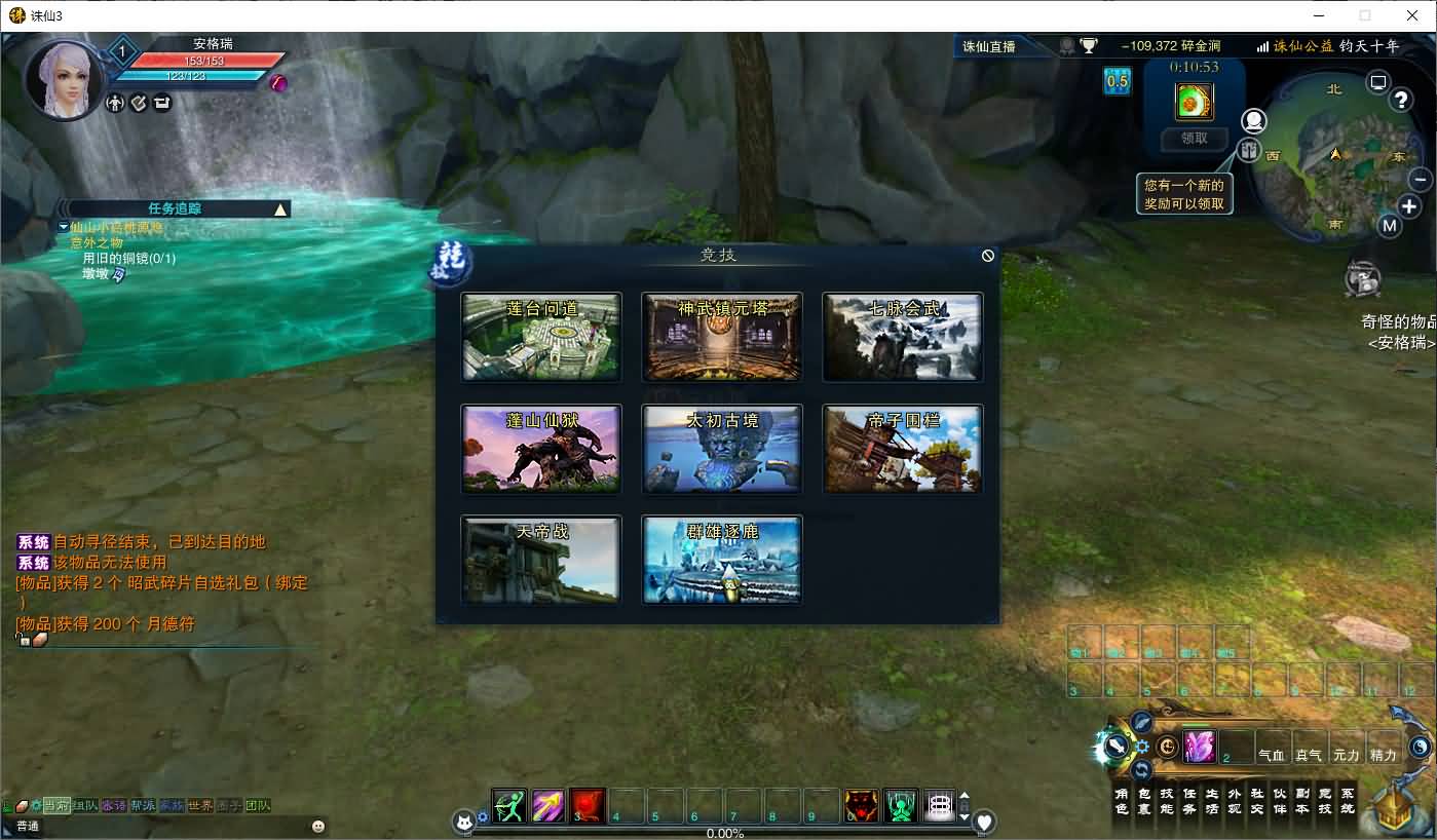3DMMORPG端游【诛仙3钧天十年】最新整理单机一键即玩镜像端+Linux手工服务端+GM工具+网页注册+PC客户端+详细搭建教程 15 2025050310424469