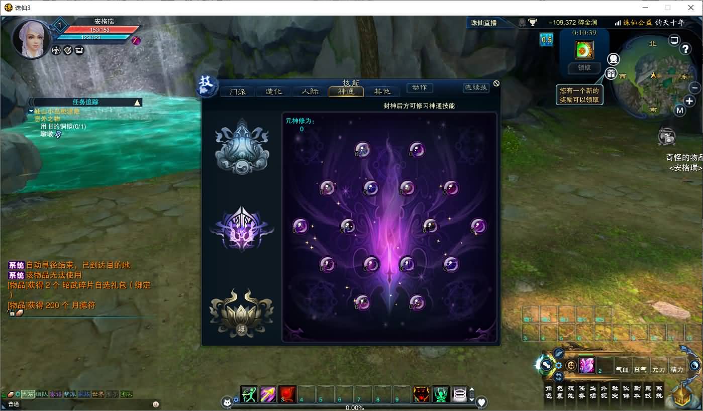 3DMMORPG端游【诛仙3钧天十年】最新整理单机一键即玩镜像端+Linux手工服务端+GM工具+网页注册+PC客户端+详细搭建教程 16 202505031042457