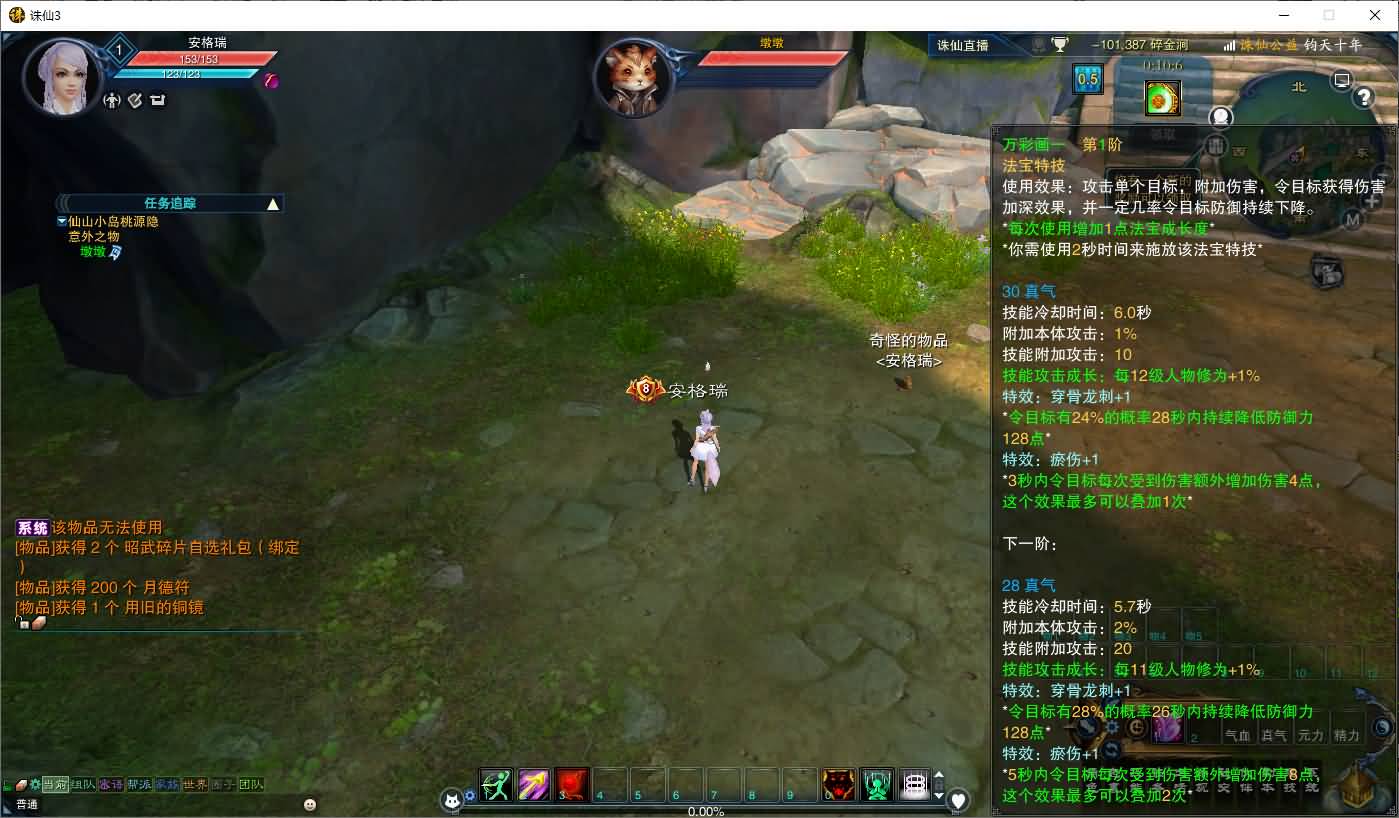 3DMMORPG端游【诛仙3钧天十年】最新整理单机一键即玩镜像端+Linux手工服务端+GM工具+网页注册+PC客户端+详细搭建教程 17 202505031042458