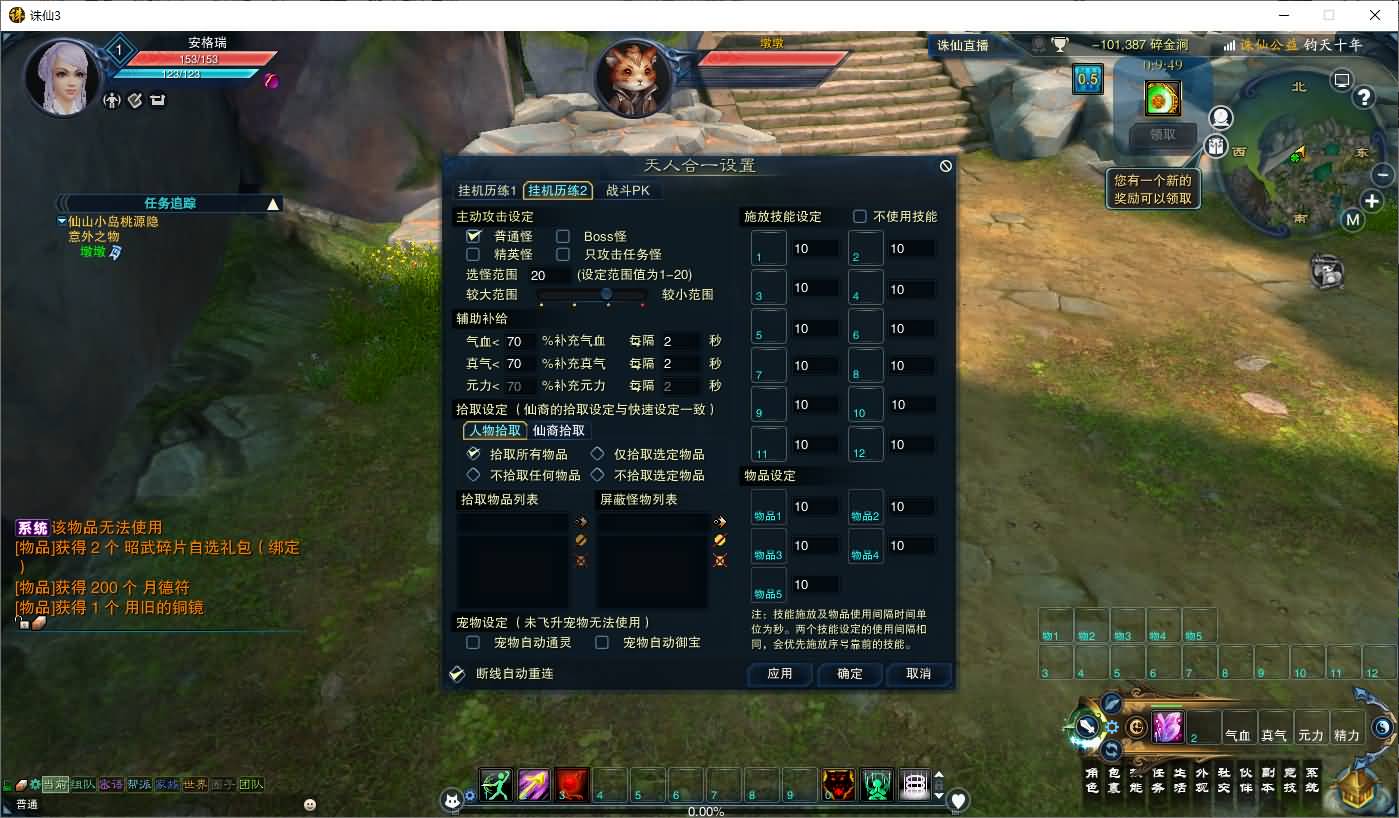 3DMMORPG端游【诛仙3钧天十年】最新整理单机一键即玩镜像端+Linux手工服务端+GM工具+网页注册+PC客户端+详细搭建教程 18 2025050310424583