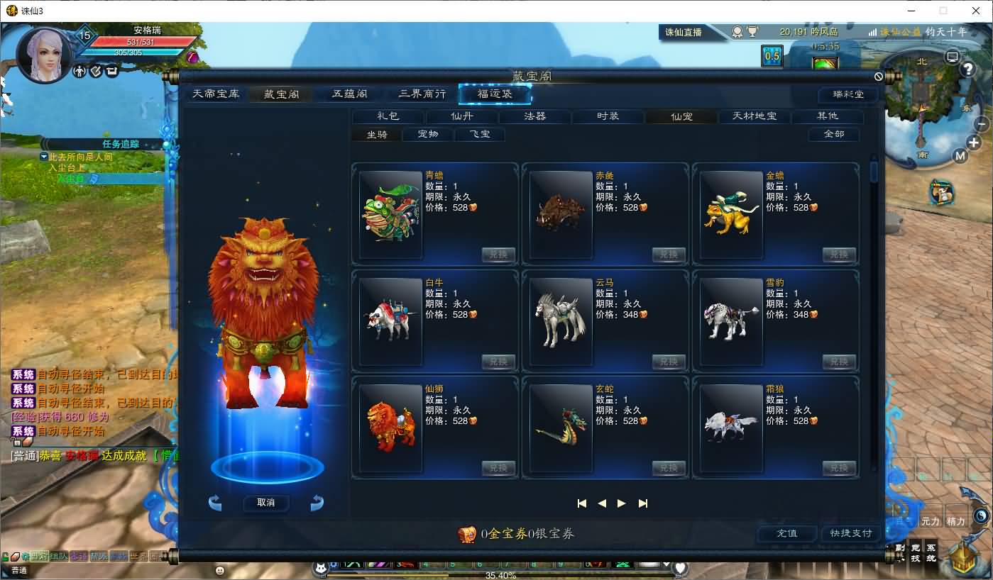 3DMMORPG端游【诛仙3钧天十年】最新整理单机一键即玩镜像端+Linux手工服务端+GM工具+网页注册+PC客户端+详细搭建教程 20 202505031042465