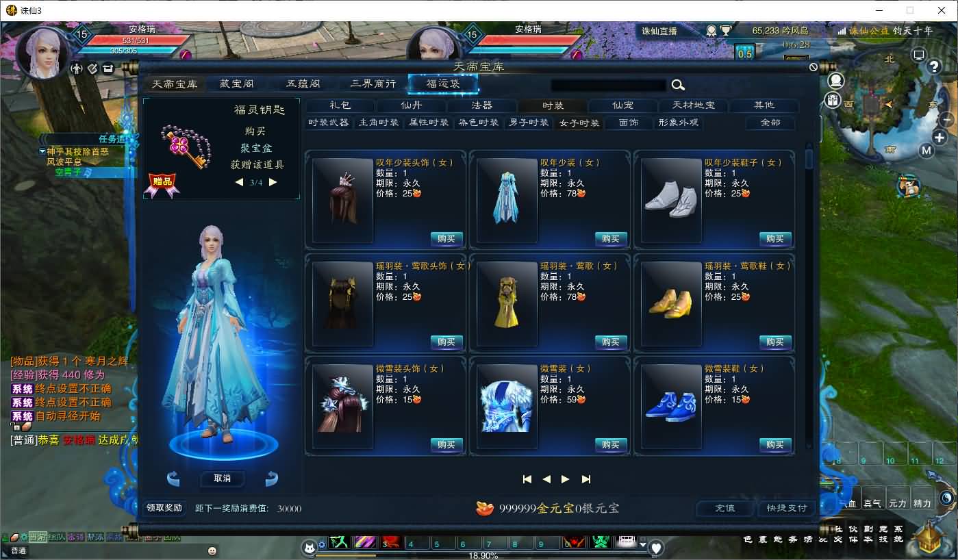 3DMMORPG端游【诛仙3钧天十年】最新整理单机一键即玩镜像端+Linux手工服务端+GM工具+网页注册+PC客户端+详细搭建教程 19 2025050310424658