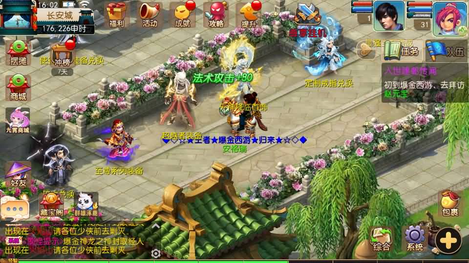 MT3换皮MH【爆金西游挂机尊享版】最新整理单机一键即玩镜像端+Linux手工服务端+安卓苹果双端+GM后台+详细搭建教程+全套源码 8 2025050508160720