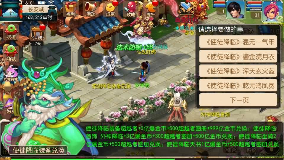 MT3换皮MH【爆金西游挂机尊享版】最新整理单机一键即玩镜像端+Linux手工服务端+安卓苹果双端+GM后台+详细搭建教程+全套源码 7 2025050508160798