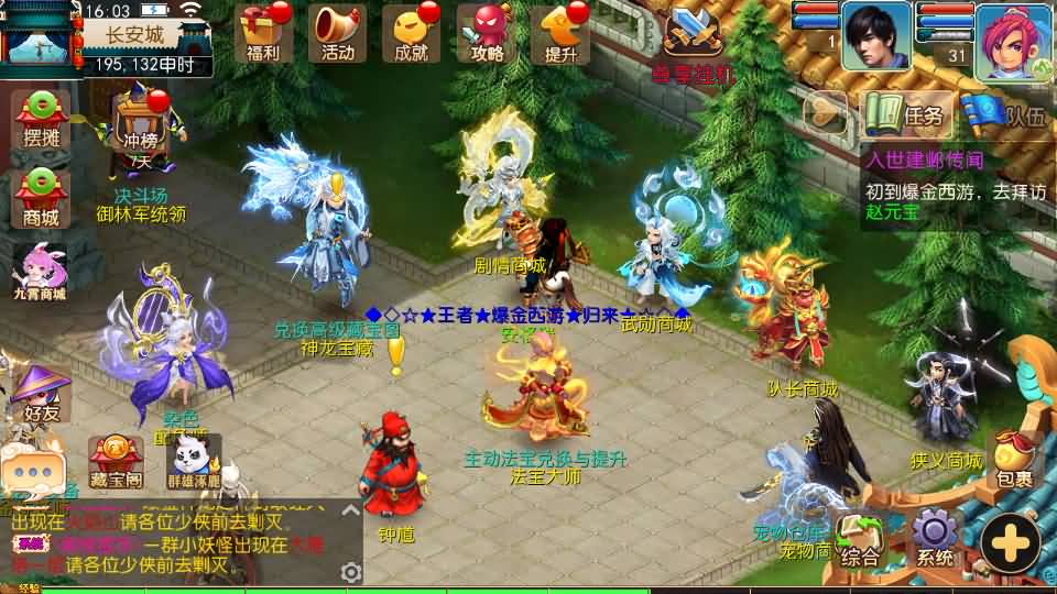 MT3换皮MH【爆金西游挂机尊享版】最新整理单机一键即玩镜像端+Linux手工服务端+安卓苹果双端+GM后台+详细搭建教程+全套源码 11 2025050508160838