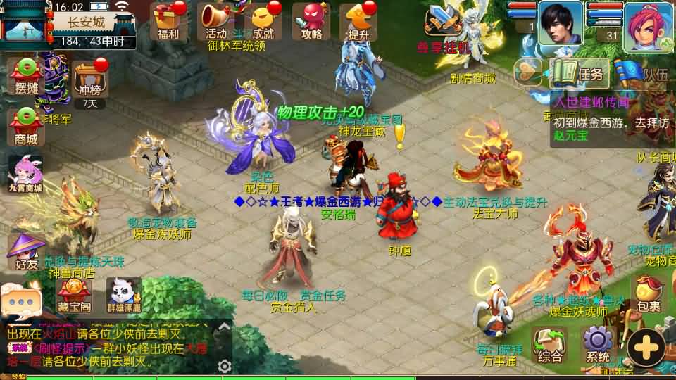 MT3换皮MH【爆金西游挂机尊享版】最新整理单机一键即玩镜像端+Linux手工服务端+安卓苹果双端+GM后台+详细搭建教程+全套源码 9 2025050508160864