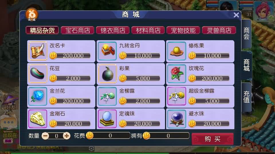 MT3换皮MH【爆金西游挂机尊享版】最新整理单机一键即玩镜像端+Linux手工服务端+安卓苹果双端+GM后台+详细搭建教程+全套源码 13 2025050508160965