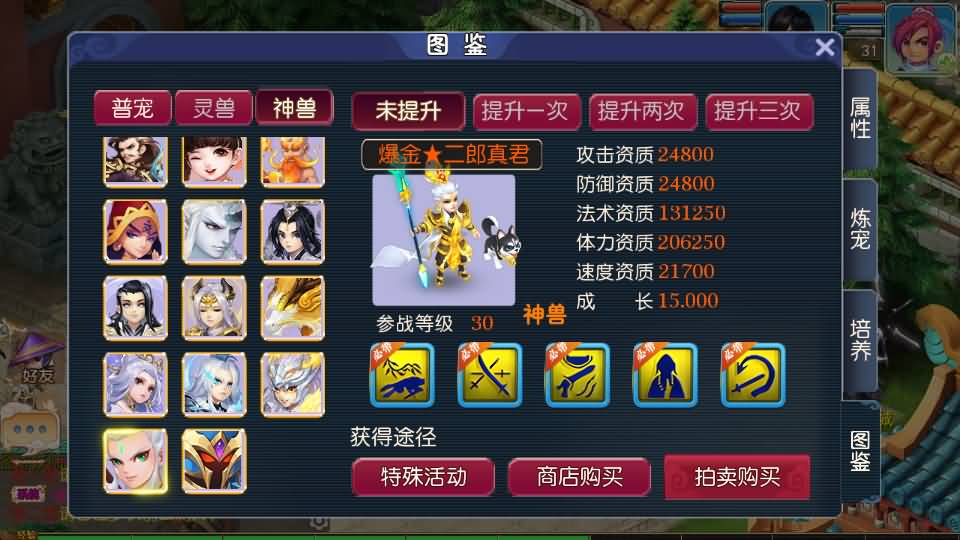 MT3换皮MH【爆金西游挂机尊享版】最新整理单机一键即玩镜像端+Linux手工服务端+安卓苹果双端+GM后台+详细搭建教程+全套源码 19 2025050508161178