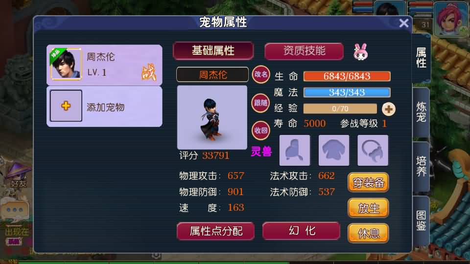 MT3换皮MH【爆金西游挂机尊享版】最新整理单机一键即玩镜像端+Linux手工服务端+安卓苹果双端+GM后台+详细搭建教程+全套源码 17 2025050508161184