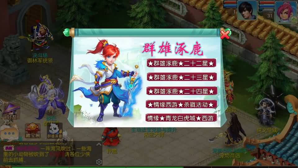 MT3换皮MH【爆金西游挂机尊享版】最新整理单机一键即玩镜像端+Linux手工服务端+安卓苹果双端+GM后台+详细搭建教程+全套源码 22 2025050508161356