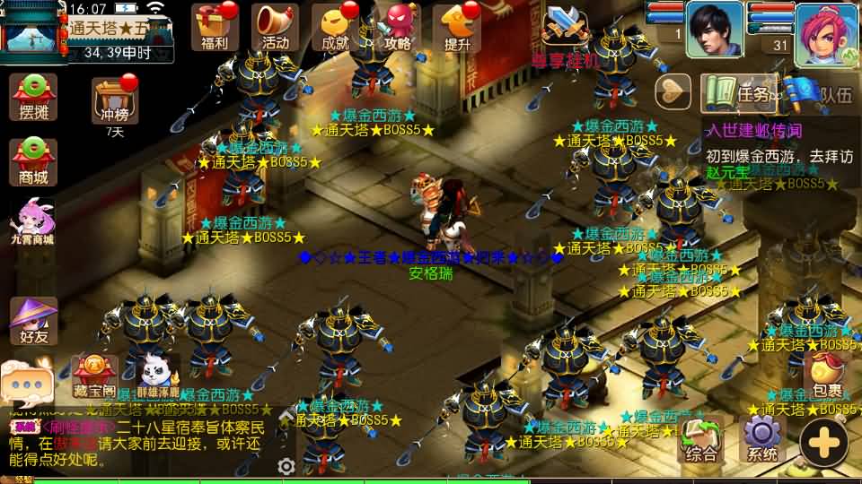 MT3换皮MH【爆金西游挂机尊享版】最新整理单机一键即玩镜像端+Linux手工服务端+安卓苹果双端+GM后台+详细搭建教程+全套源码 26 2025050508161452