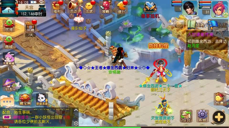 MT3换皮MH【爆金西游挂机尊享版】最新整理单机一键即玩镜像端+Linux手工服务端+安卓苹果双端+GM后台+详细搭建教程+全套源码 27 2025050508161489