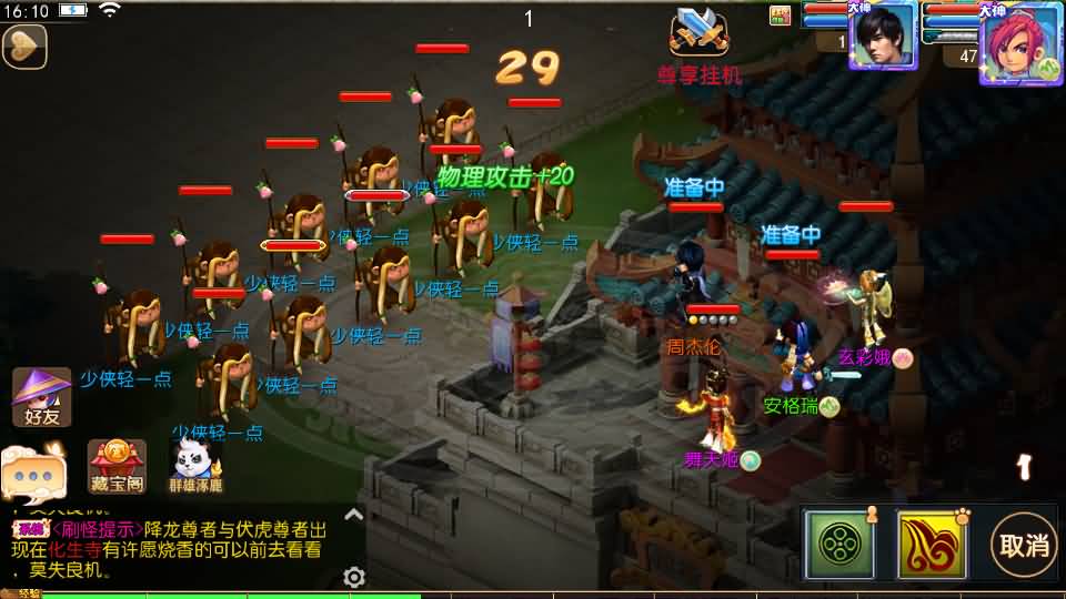 MT3换皮MH【爆金西游挂机尊享版】最新整理单机一键即玩镜像端+Linux手工服务端+安卓苹果双端+GM后台+详细搭建教程+全套源码 29 2025050508161535