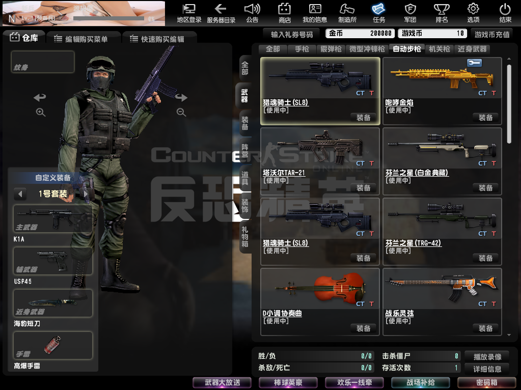 竞技射击端游【CSOL反恐精英V23.1.8国服商业版】最新整理Win系服务端+建房工具+GM命令+道具ID+GM工具+详细搭建教程 3 2025050613234951