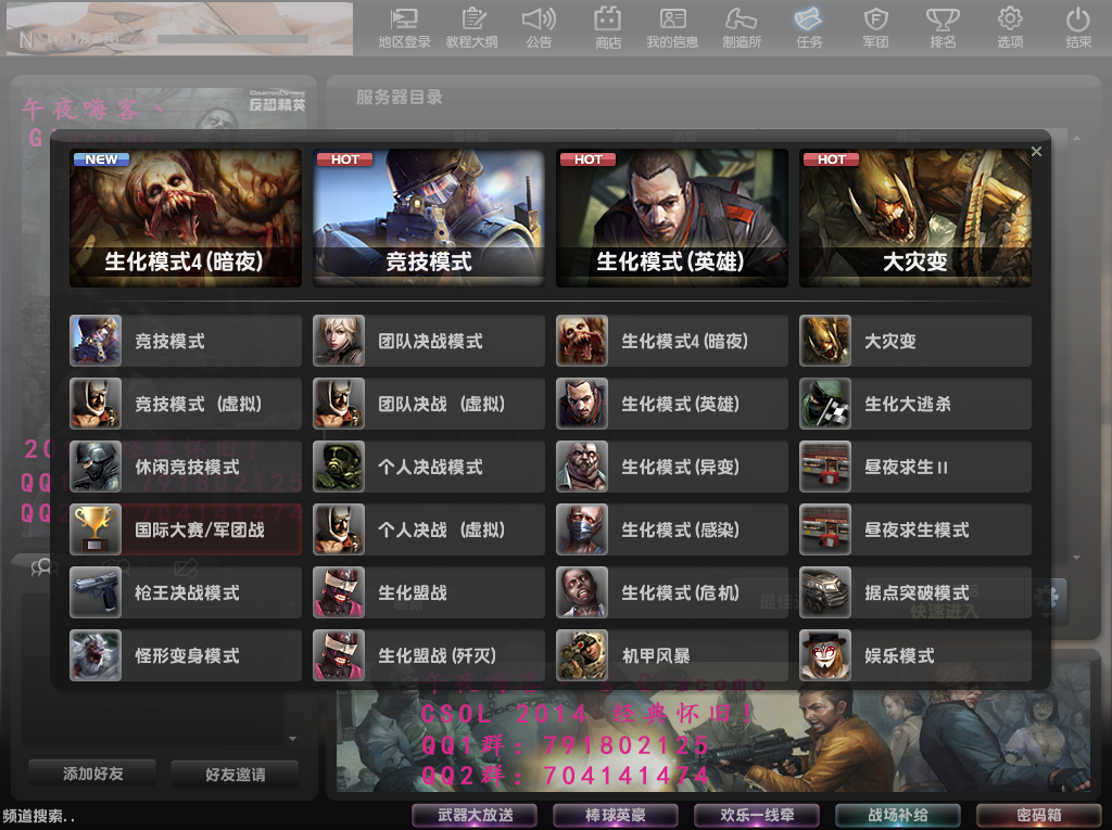 竞技射击端游【CSOL反恐精英V23.1.8国服商业版】最新整理Win系服务端+建房工具+GM命令+道具ID+GM工具+详细搭建教程 4 2025050613235090