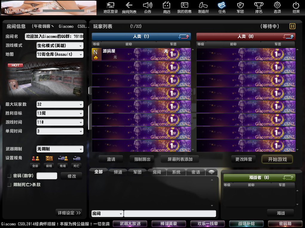 竞技射击端游【CSOL反恐精英V23.1.8国服商业版】最新整理Win系服务端+建房工具+GM命令+道具ID+GM工具+详细搭建教程 5 2025050613235164