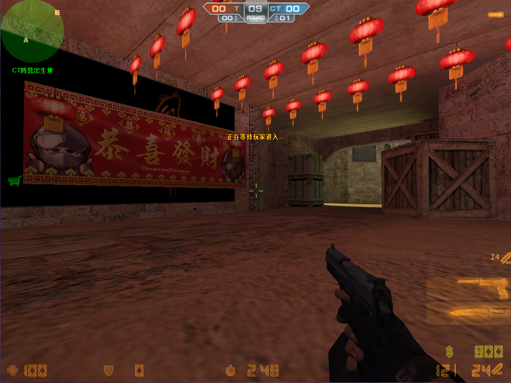 竞技射击端游【CSOL反恐精英V23.1.8国服商业版】最新整理Win系服务端+建房工具+GM命令+道具ID+GM工具+详细搭建教程 6 2025050613235171