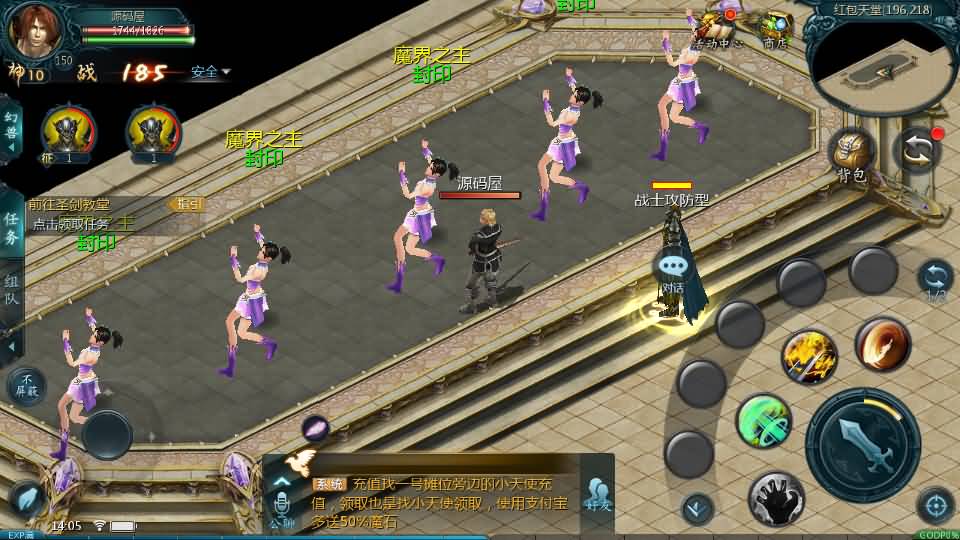 1655互通魔域手游【三职业纯复古打金版】最新整理Win半手工服务端+本地注册验证+GM工具+安卓+详细搭建教程 3 2025050711365386