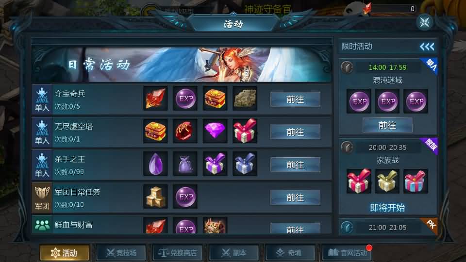 1655互通魔域手游【三职业纯复古打金版】最新整理Win半手工服务端+本地注册验证+GM工具+安卓+详细搭建教程 11 2025050711365678