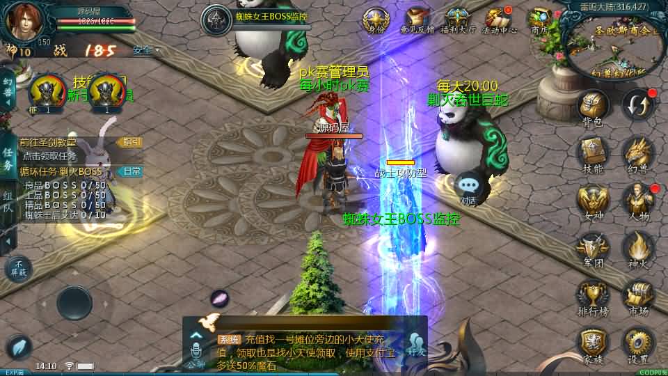 1655互通魔域手游【三职业纯复古打金版】最新整理Win半手工服务端+本地注册验证+GM工具+安卓+详细搭建教程 12 2025050711365766