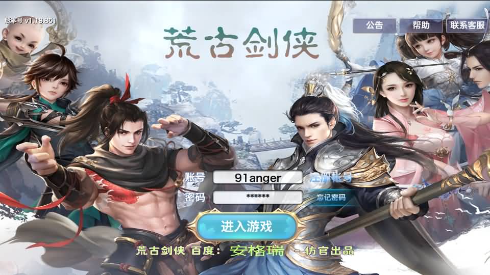 唯美仙侠手游【新剑侠情缘荒古剑侠定制版】最新整理单机一键即玩服务端+Linux手工服务端+安卓+GM后台+详细搭建教程+视频教程 1 2025051012511399