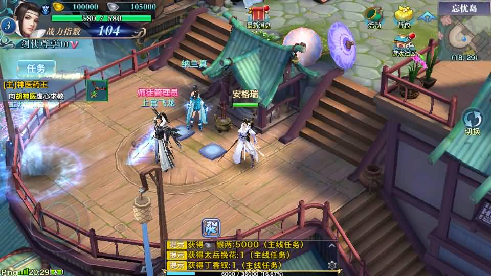 唯美仙侠手游【新剑侠情缘荒古剑侠定制版】最新整理单机一键即玩服务端+Linux手工服务端+安卓+GM后台+详细搭建教程+视频教程 8 2025051012511631