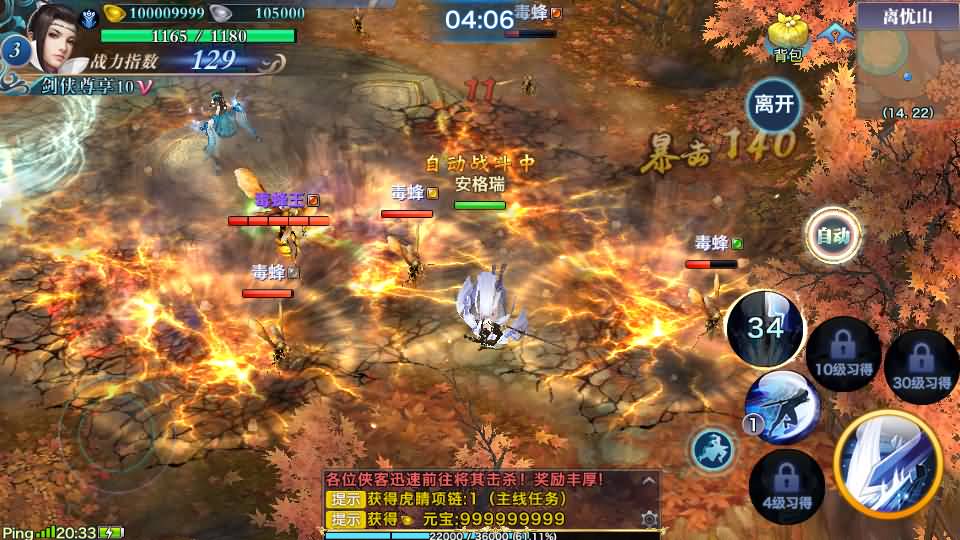 唯美仙侠手游【新剑侠情缘荒古剑侠定制版】最新整理单机一键即玩服务端+Linux手工服务端+安卓+GM后台+详细搭建教程+视频教程 9 2025051012511639