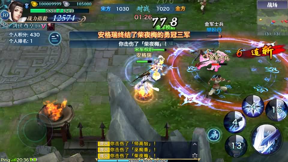 唯美仙侠手游【新剑侠情缘荒古剑侠定制版】最新整理单机一键即玩服务端+Linux手工服务端+安卓+GM后台+详细搭建教程+视频教程 10 202505101251166