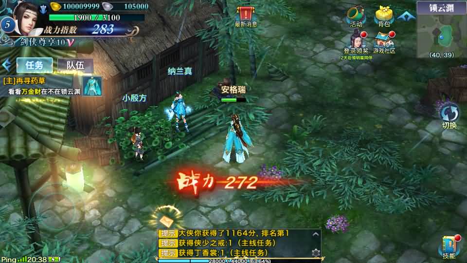 唯美仙侠手游【新剑侠情缘荒古剑侠定制版】最新整理单机一键即玩服务端+Linux手工服务端+安卓+GM后台+详细搭建教程+视频教程 12 2025051012511728