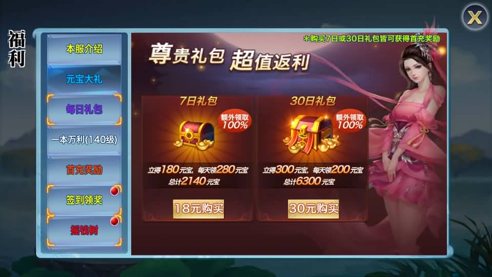 唯美仙侠手游【新剑侠情缘荒古剑侠定制版】最新整理单机一键即玩服务端+Linux手工服务端+安卓+GM后台+详细搭建教程+视频教程 13 2025051012511840