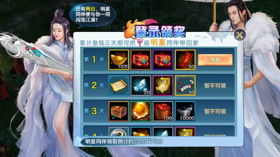 唯美仙侠手游【新剑侠情缘荒古剑侠定制版】最新整理单机一键即玩服务端+Linux手工服务端+安卓+GM后台+详细搭建教程+视频教程 14 2025051012511889