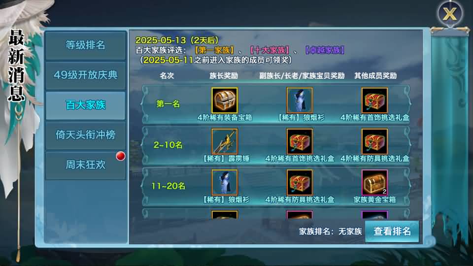 唯美仙侠手游【新剑侠情缘荒古剑侠定制版】最新整理单机一键即玩服务端+Linux手工服务端+安卓+GM后台+详细搭建教程+视频教程 16 2025051012511937