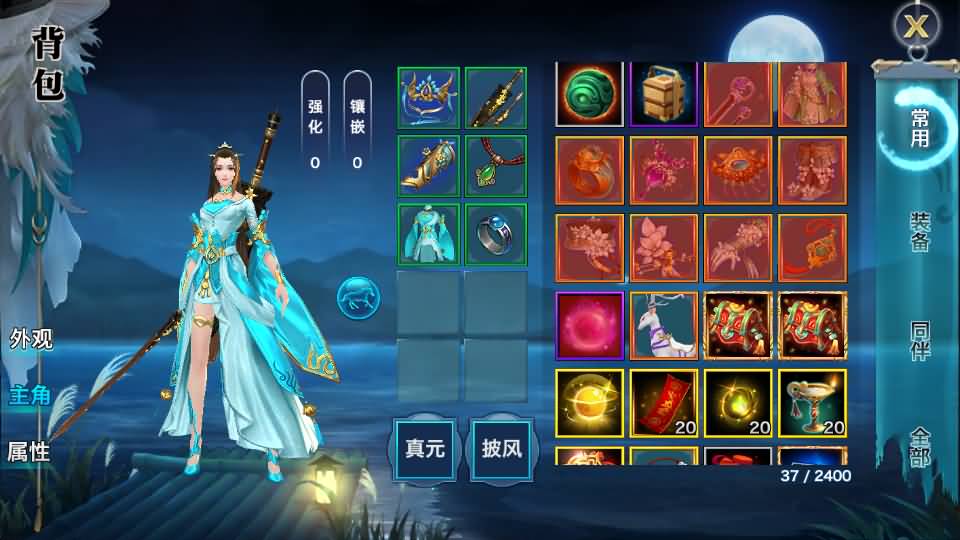 唯美仙侠手游【新剑侠情缘荒古剑侠定制版】最新整理单机一键即玩服务端+Linux手工服务端+安卓+GM后台+详细搭建教程+视频教程 20 2025051012512045